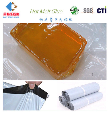 快递袋用热熔胶 高效环保的封装解决方案